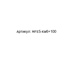MFE5-KW6+100 LINCOLN / Vogel Lubrication (brand of SKF) Агрегат