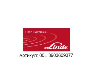 00L 3903609377 Linde Hydraulics