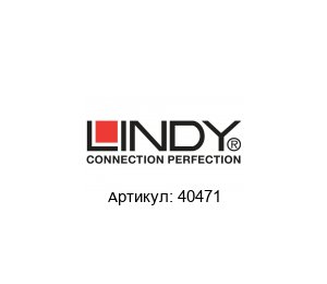 40471 LINDY Блокировщик порта
