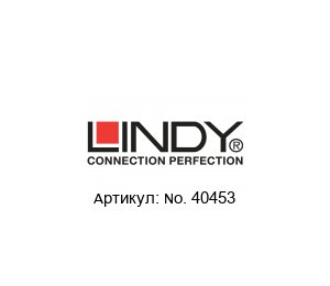 No. 40453 LINDY Блокиратор USB-портов
