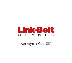 FCEU-331 Link Belt Подшипник