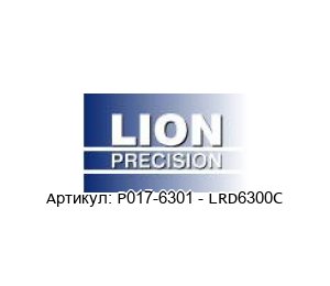 P017-6301 - LRD6300C LION Precision