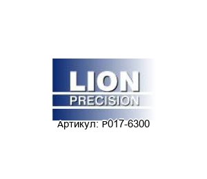 P017-6300 LION Precision Датчик меток
