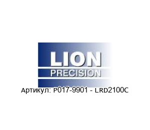 P017-9901 - LRD2100C LION Precision
