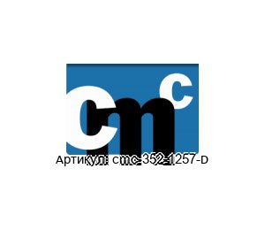 cmc-352-1257-D cmc Instruments Фильтр