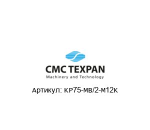 KP75-MB/2-M12K CMC Texpan (brand of Siempelkamp Group)