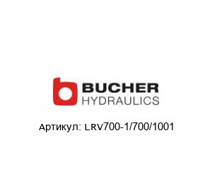 LRV700-1/700/1001 Bucher Hydraulics