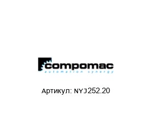 NYJ252.20 Compomac Муфта