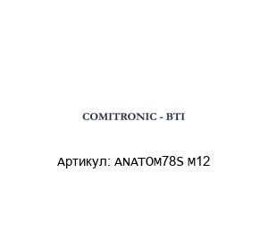 ANATOM78S M12  COMITRONIC-BTI Выключатель безопасности