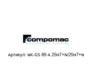 WK-GS 89 A 25H7+N/25H7+N Compomac