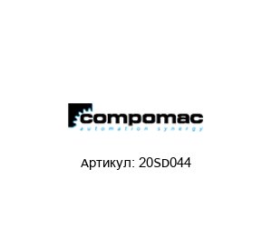 20SD044 Compomac