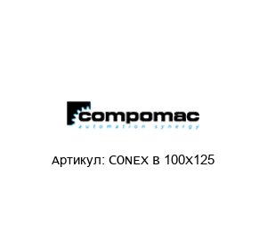 CONEX B 100X125 Compomac