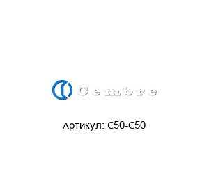 C50-C50 Cembre