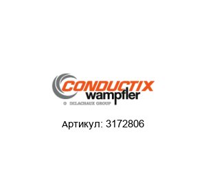 3172806 Conductix-Wampfler
