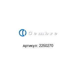 2250270 Cembre
