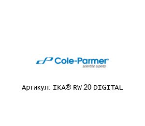 IKA® RW 20 DIGITAL Cole-Parmer
