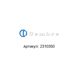 2310350 Cembre