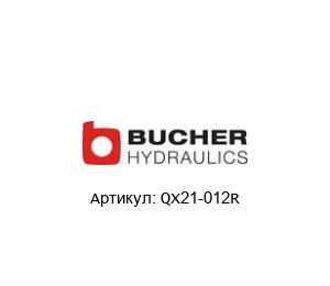 QX21-012R Bucher Hydraulics