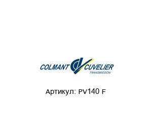 PV140 F COLMANT CUVELIER
