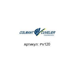 PV120 COLMANT CUVELIER
