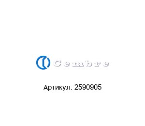 2590905 Cembre