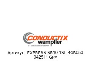 EXPRESS SR10 1SL 4GB050 042511 GPM Conductix-Wampfler