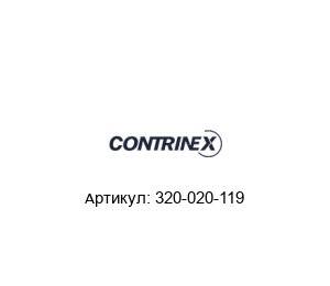 320-020-119 Contrinex Датчик