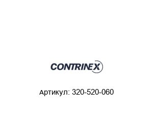 320-520-060 Contrinex Датчик