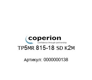 TP5MR 815-18 SD K2M 0000000138 Coperion / K-Tron Ремень зубчатый