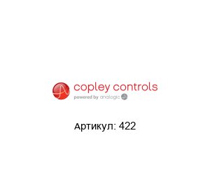 422  Copley Controls