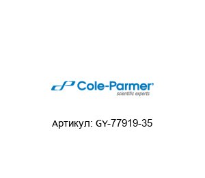 GY-77919-35 Cole-Parmer