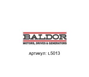 L5013 Baldor / Reliance Baldor (Brand of ABB) Двигатель