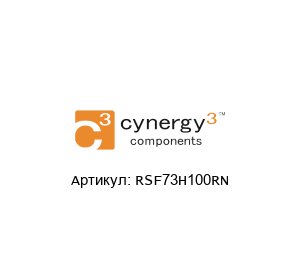 RSF73H100RN Cynergy3 Датчик