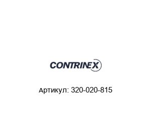 320-020-815 Contrinex Блок подшипника