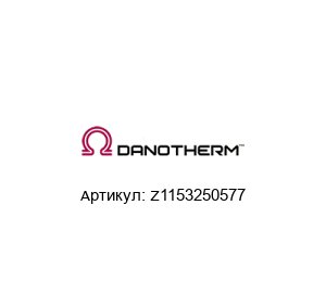 Z1153250577 Danotherm Резистор