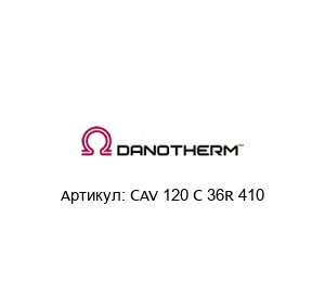 CAV 120 C 36R 410 Danotherm Резистор