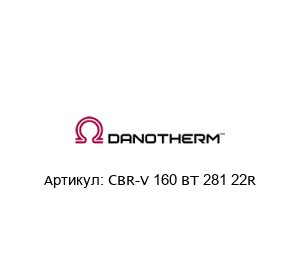 CBR-V 160 BT 281 22R Danotherm Резистор
