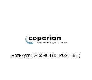 12455908 (D.-POS. - 8.1) Coperion / K-Tron