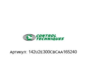 142U2E300CBCAA165240 Control Techniques (brand of NIDEC)