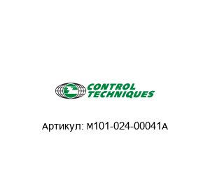 M101-024-00041A Control Techniques (brand of NIDEC)