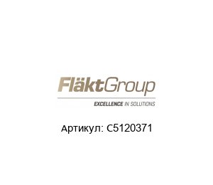 C5120371 Denco Happel (brand of FL?KTGROUP) Реле