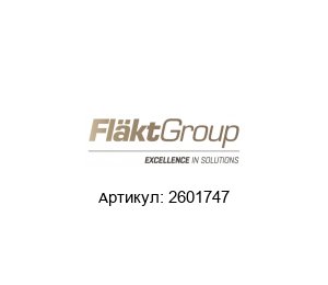 2601747 Denco Happel (brand of FL?KTGROUP) Фильтр
