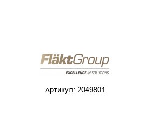 2049801 Denco Happel (brand of FL?KTGROUP) Фильтр
