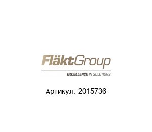 2015736 Denco Happel (brand of FL?KTGROUP) Фильтр