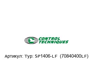 Typ: SP1406-LF  (70840400LF) Control Techniques (brand of NIDEC)