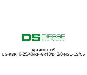 DS LG-RBR16-25/40/RF-GR18/D12/0-MSL-CS/CS Diesse Гаечные болты и гайки