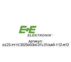 EE23-PFTC3025D03HC01L01/AB6-T12-M12 E+E Elektronik Датчик