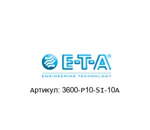 3600-P10-SI-10A E-T-A / ETA Автоматический выключатель