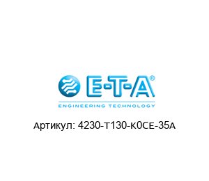 4230-T130-K0CE-35A E-T-A / ETA Автоматический выключатель