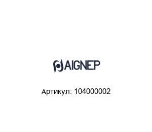 104000002 Aignep